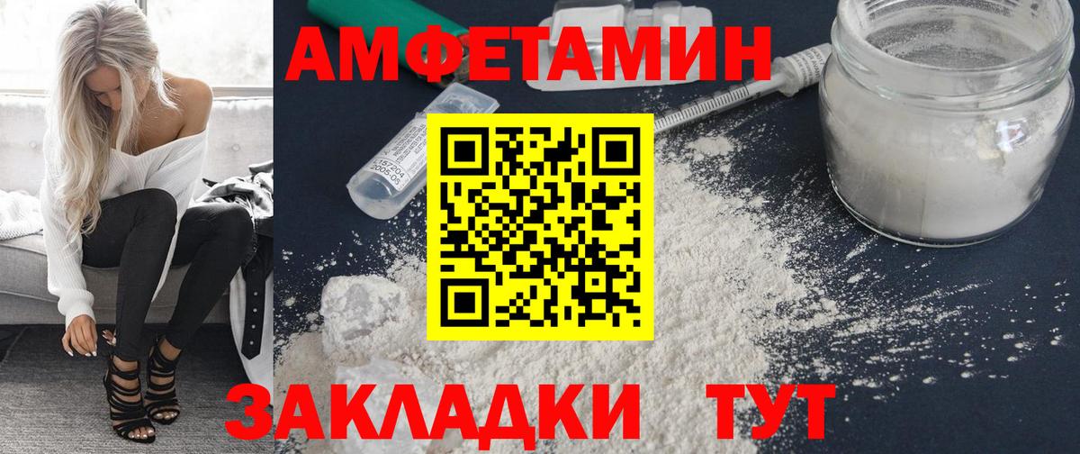 Amphetamine Розовый  Амфетамин  Красноярск  АМФ  Вход с VPN 