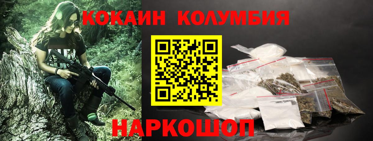 COCAIN Перу Красноярск