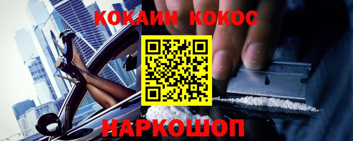 Красноярск  Кокаин 98%  COCAIN Fish Scale  Вход с VPN 