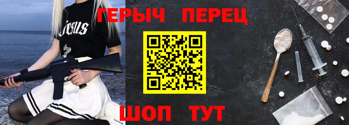 ГЕРОИН гречка Красноярск