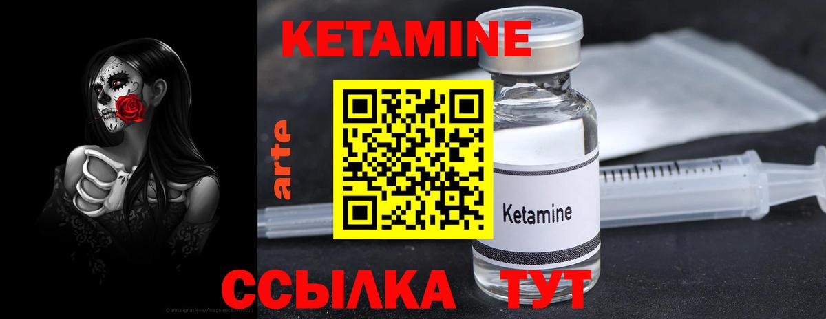 мега вход  Кетамин ketamine  Вход с VPN  Красноярск 