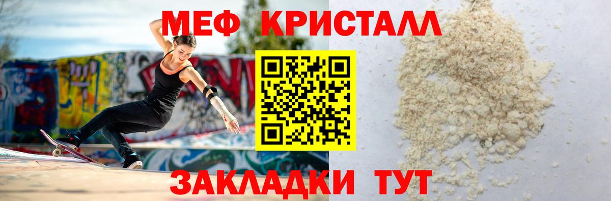 МЯУ-МЯУ  МЯУ-МЯУ  Красноярск  МЕФ мука  Вход с VPN 