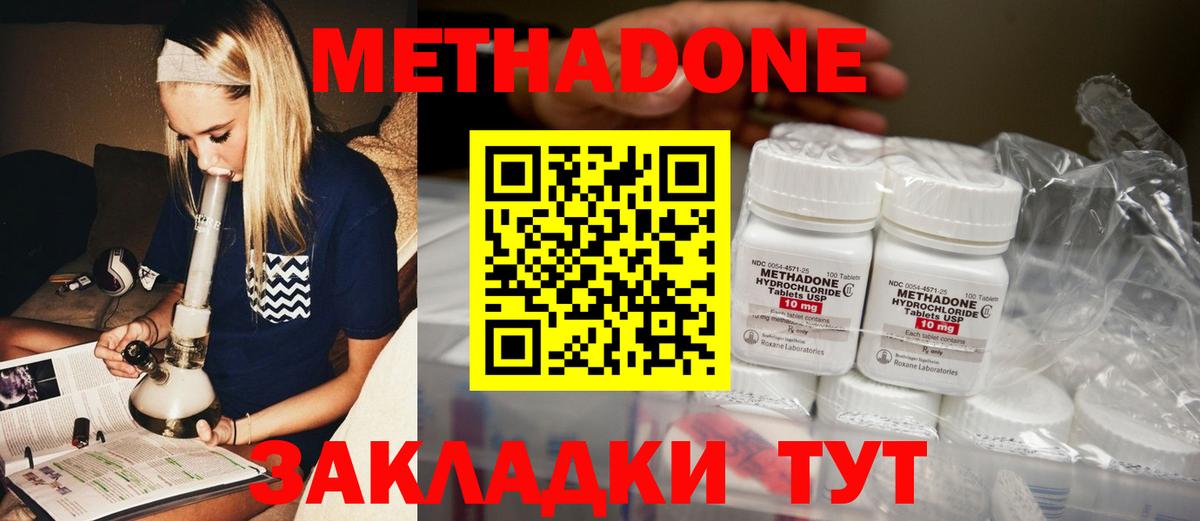 shop формула  МЕТАДОН VHQ  Вход с VPN  Красноярск  МЕТАДОН VHQ 