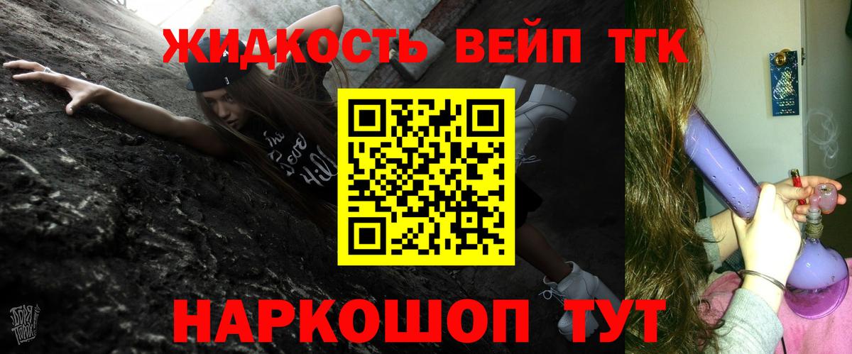 Дистиллят ТГК THC oil Красноярск