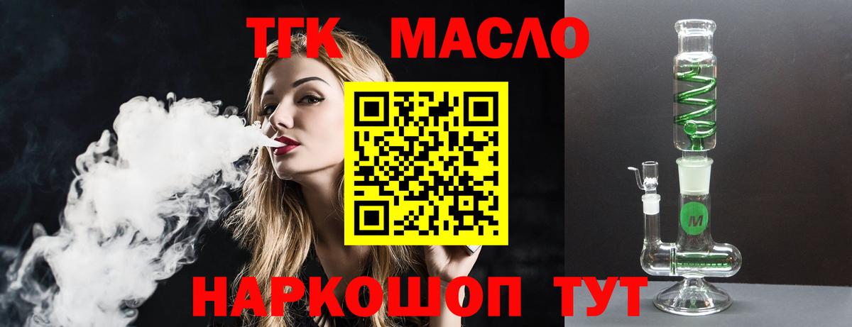 ТГК вейп с тгк  Вход с VPN  Красноярск 